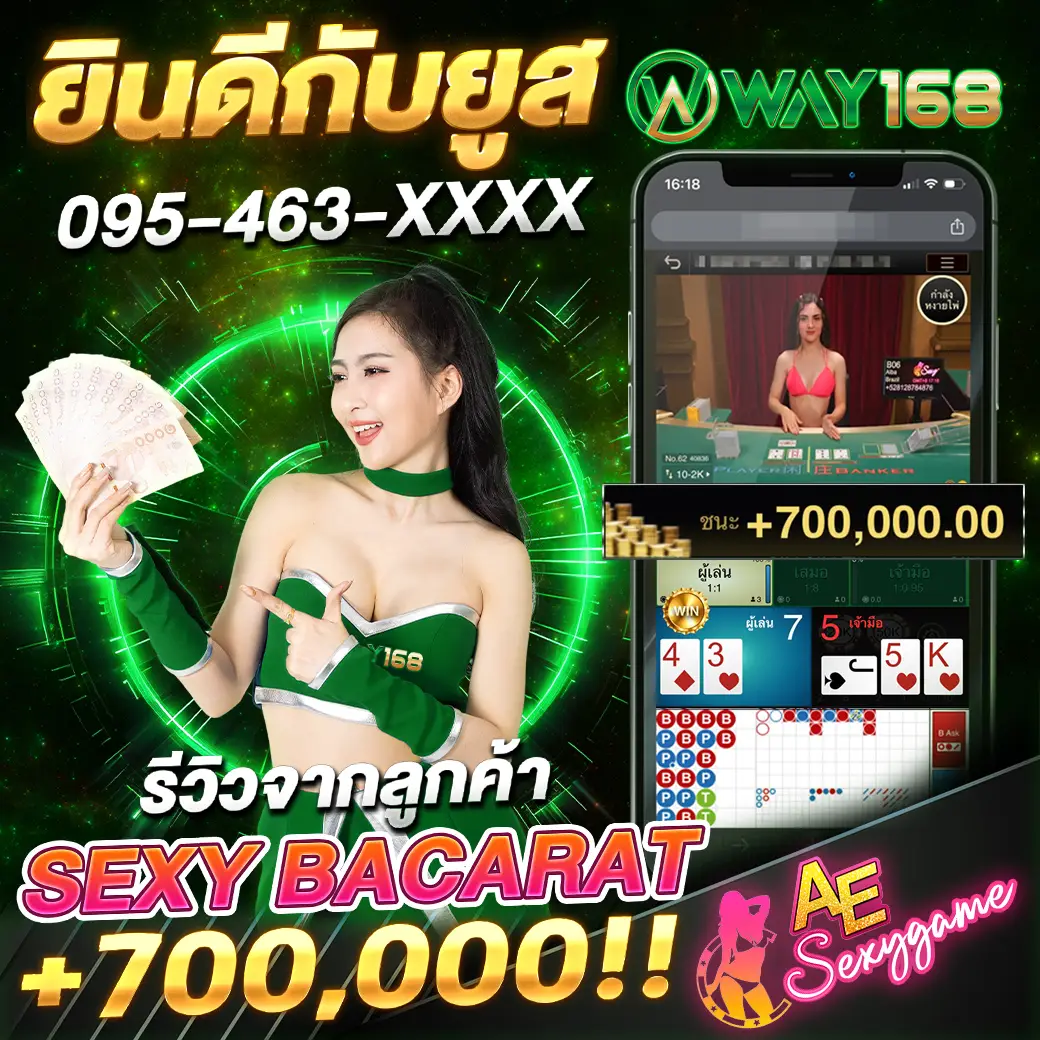WAY168