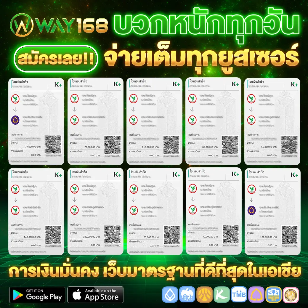 WAY168